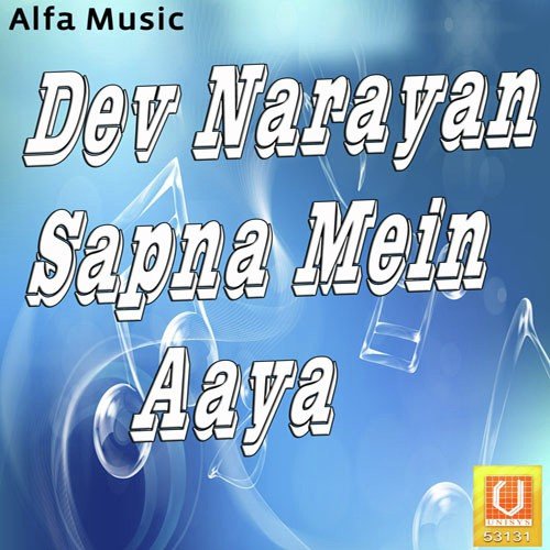 Dev Narayan Sapna Mein Aaya