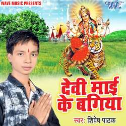 Devi Mai Ke Bagiya-KD1fSQdBQmc