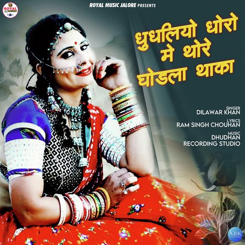 Dhudhliyo Dhoro Me Thore Godhla Thaka - Single