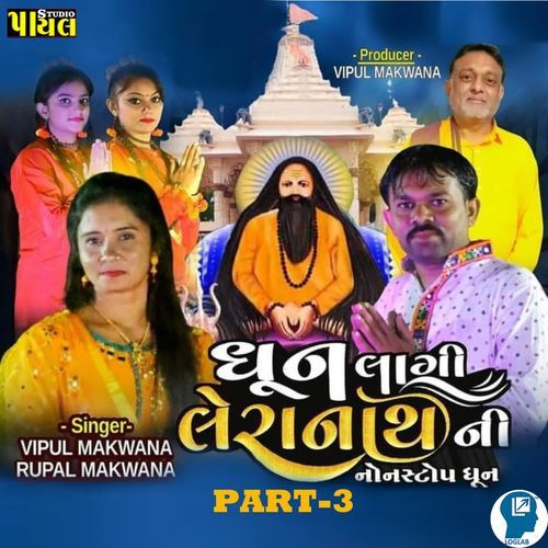 Dhun Lagi Leranath Ni PART-3