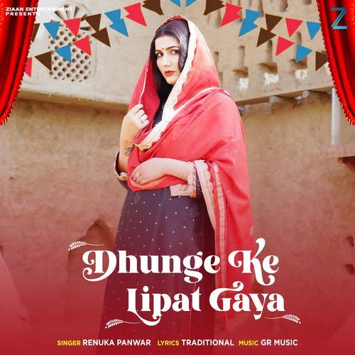 Dhunge Ke Lipat Gaya_poster_image