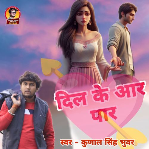 Dil Ke Aar Par