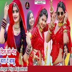 Dil Ko Bhed Bata De Babu