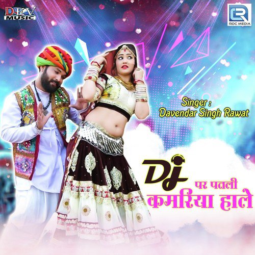 Dj Par Patli Kamariya Hale