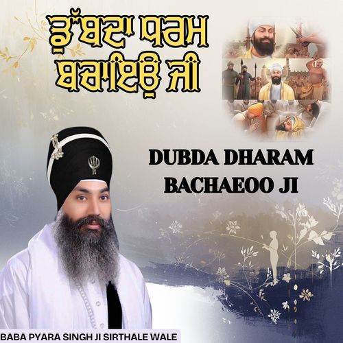 Dubda Dharam Bachaeoo Ji