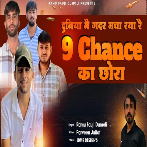 Duniya m gadar mcha ga 9 chance group ka chora