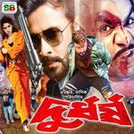 Hayre Hayre Hay (Original Motion Picture Soundtrack)