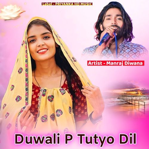 Duwali P Tutyo Dil