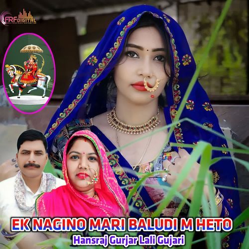 EK NAGINO MARI BALUDI M HETO