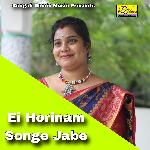 Ei Horinam Songe Jabe