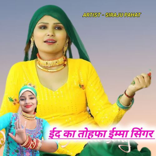 Eid Ka Tohfa IMMA SINGER
