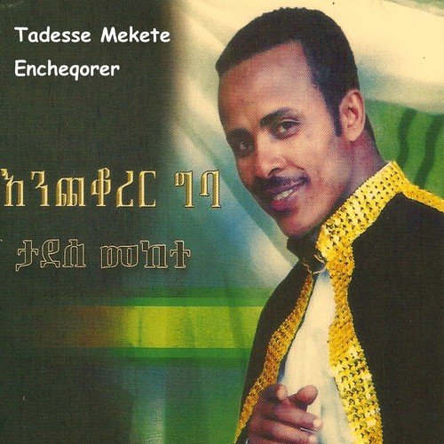 Tadesse Mekete