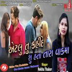 Etlu Tu Kahide Su Hata tara Vakma