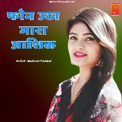 Fone Utha Mara Aashik