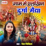 Gaam Me Elkhin Durga Maiya