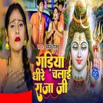 Gadiya Dhire Chalai Raja Ji