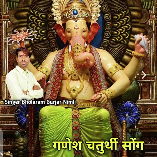 Ganesh Chaturthi song