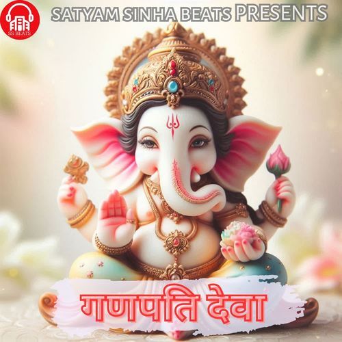 Ganpati Deva