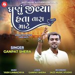 Ganu Jivya Hata Tara Mate