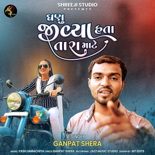Ganu Jivya Hata Tara Mate