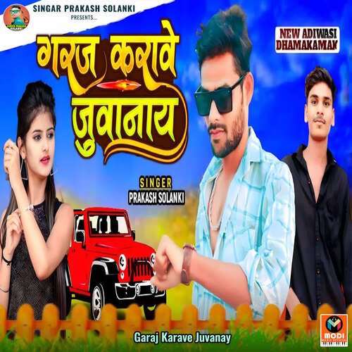 Garaj Karave Juvanay