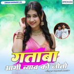 Gataba Aagi Byav Ko Noto