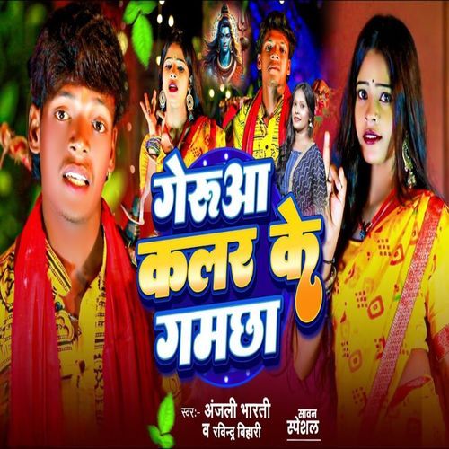 Gerua Colour Ke Gamchha