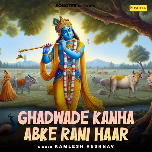 Ghadwade Kanha Abke Rani Haar