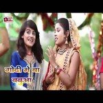 Godi Me Ba Babua (Bhojpuri)