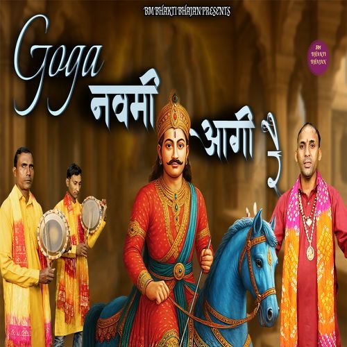 Goga Navmi Aagi Re
