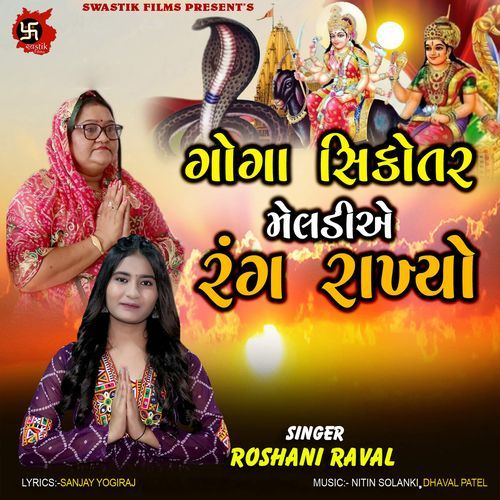 Goga Sikotar Meladiye Rang Rakhyo