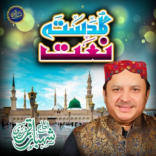 Guldasta E Naat