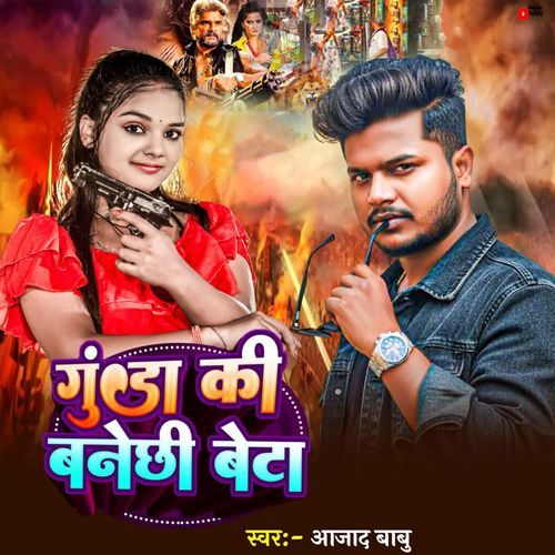 Gunda Ki Banechi Beta