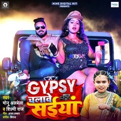 Gypsy Chalave Saiya (feat. Rani)-Iw5dWE0CRgY