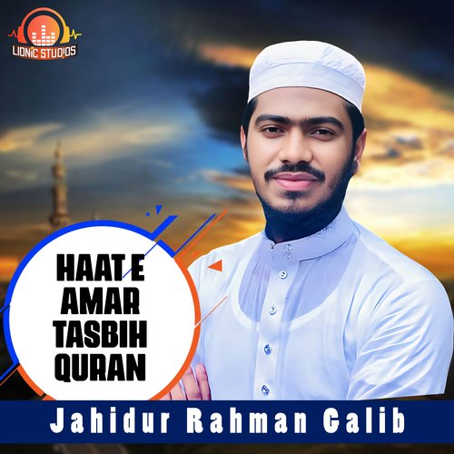 Haate Amar Tasbih Quran