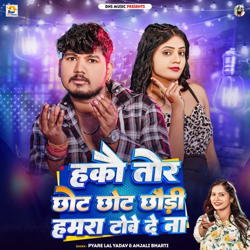 Hakau Tor Chhot Chhot Chhaudi Hamra Towe De Na