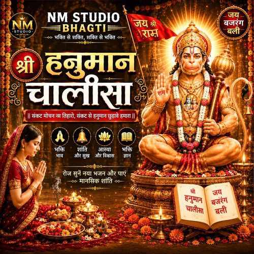 Hanuman Chalisa