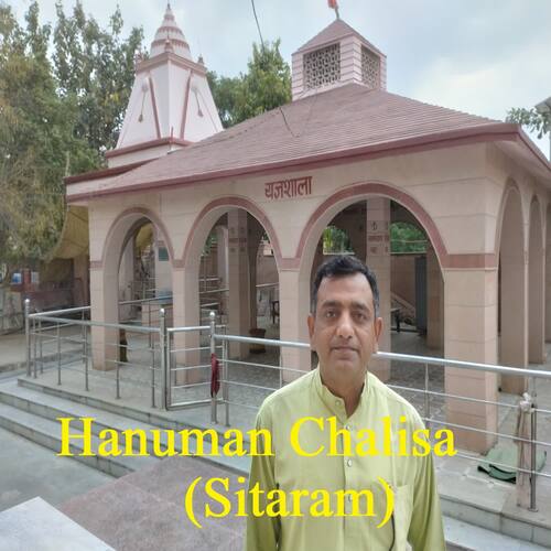 Hanuman Chalisa (Sitaram)