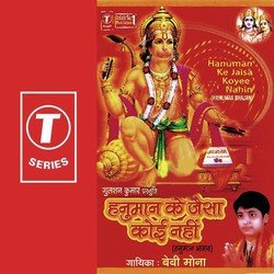 Hanuman Ke Jaisa Koi Nahi-A1oTaDsFbkU