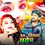 Hasua Se Delhi Dilva Kharonch