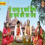 He Manav Tu Karam Kiye Ja Karam Kre Ka Phal