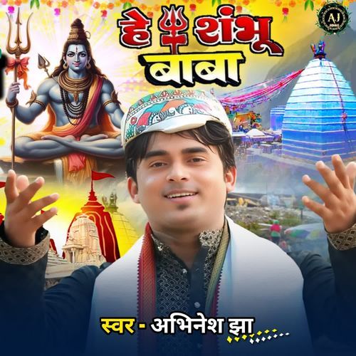 He Sambhu Baba