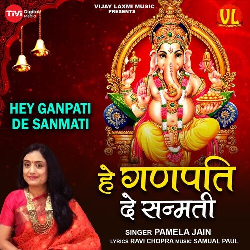 Hey Ganpati De Sanmati