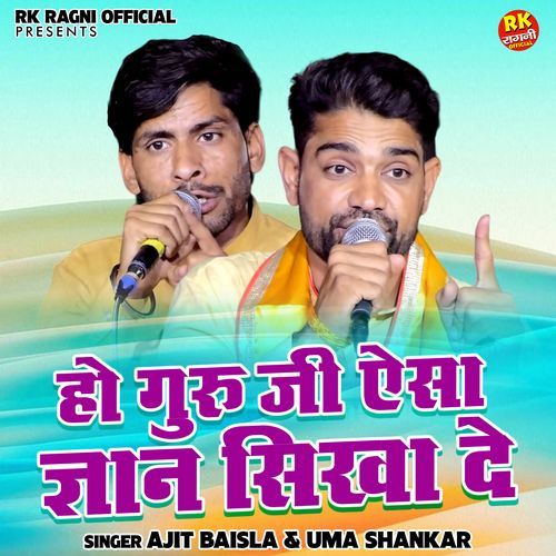 Ho Guru Ji Aisa Gyan Sikha De