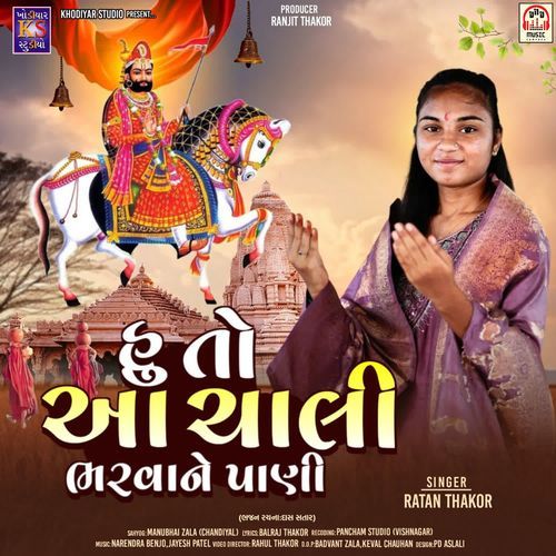 Hu To Aa Chali Bharva Ne Pani