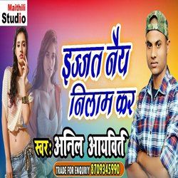 Ijjat Naiya Nilam kare (Bhojpuri Song)