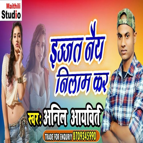 Ijjat Naiya Nilam kare (Bhojpuri Song)