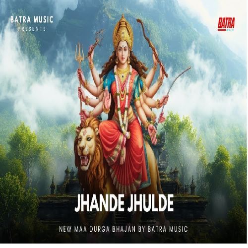 JAHNDE JHULDE