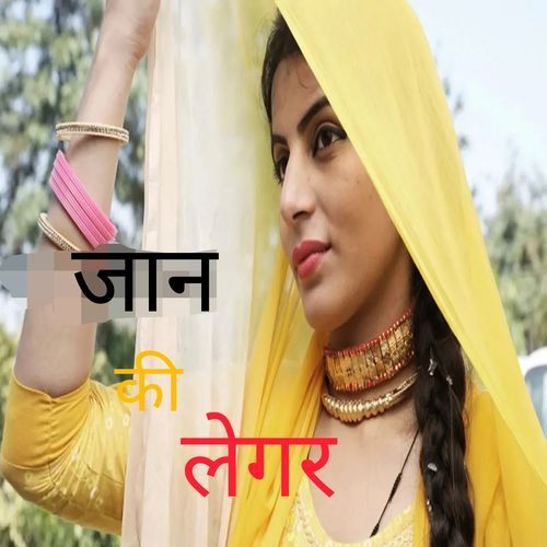 Jaan Ki Legar (Original)