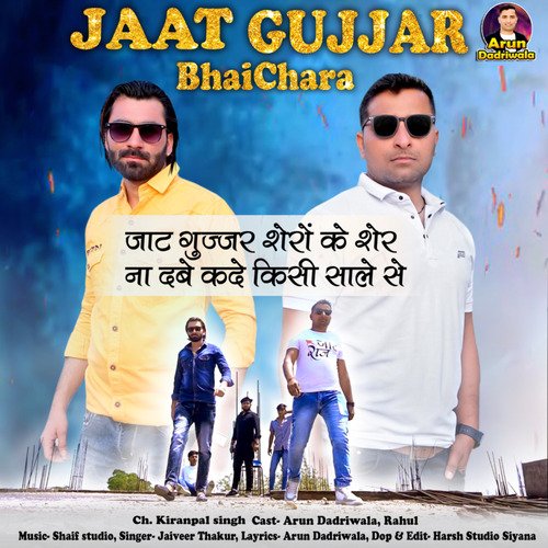 Jaat Gujjar Bhaichara